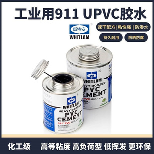 911工业pvc胶水强力灰色胶水化工管专用自来水管upvc给水管胶水