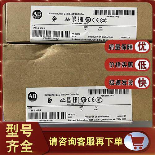 议价1769-L33ER CompactLogix 5370以太网控制器,2MB内存 1769L3