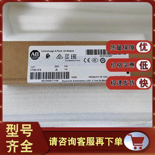 议价1756-IF8 ControlLogix 模拟输入模块电流/电压 8 点 1756IF8