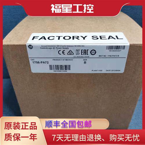 议价1756-PA72 1756-PB72  AB PLC电源模块 全新原装现货