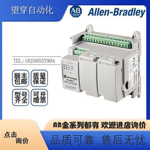 议价AB控制器 2080-LC30-24QBB 2080-LC30-24QVB 2080-LC30-24QWB