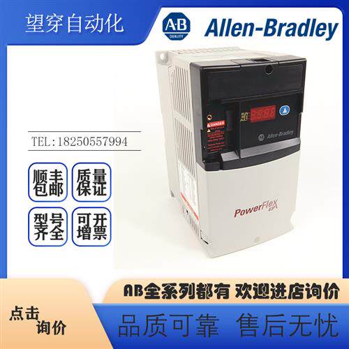 议价AB罗克韦尔变频器 22D-D012N104 22D-D012H204交流变频器全新