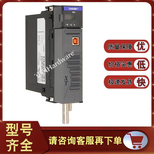 议价1756-CN2RXT ControlLogix XT ControlNet冗余桥接模块1756CN