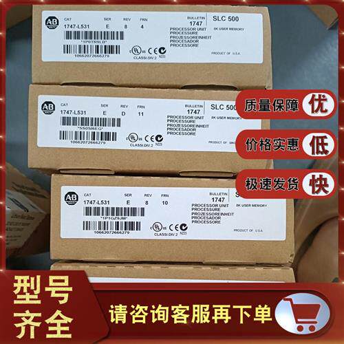 议价1747-L531 1747-L532 1747-L533 1747-L541 1747-L543全新AB