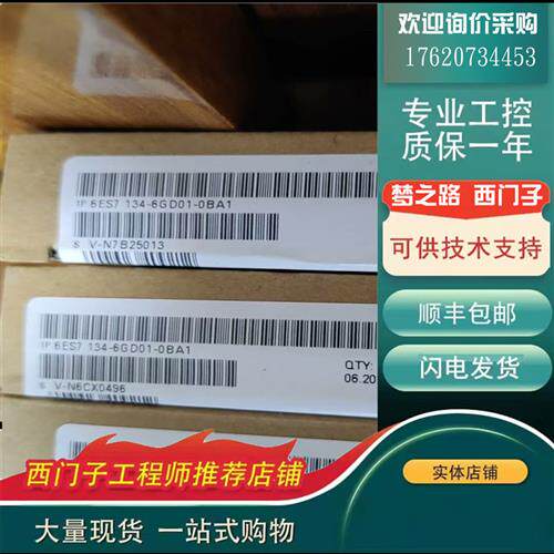 议价ET200SP模块6ES7135-6HB00/6GB00/6FB006HD00-0BA10DA10C