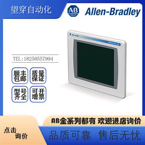 议价AB罗克韦尔触摸屏 2711P-RDT10CM 2711P-RDB10CM 全新原装现