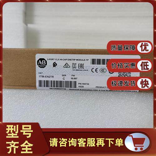 议价1756-EN2TR ControlLogix以太网/IP桥接模块双10/100 1756EN2