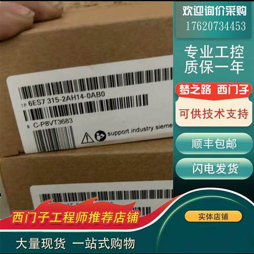 议价6ES73152AH140AB0西门子原装CPU 315-2DP 6ES7315-2AH14-0AB0