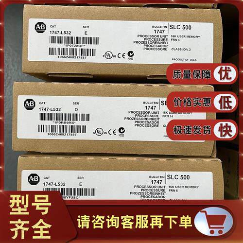 议价1747-L532 1747-L541 1747-L542 1747-L543 罗克韦尔 AB 控制