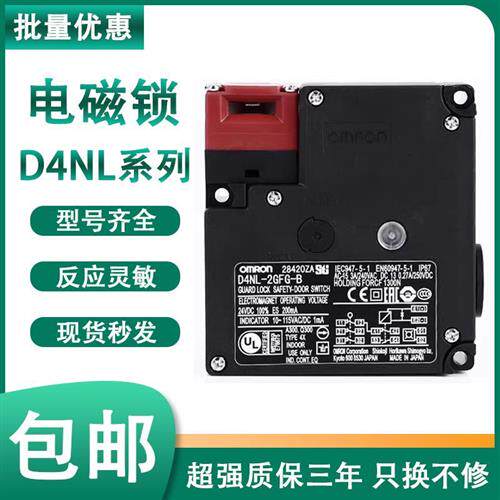 议价电磁锁D4NL-1AFA 2A 4AFG-B 1DFA 2D 4DFG 1HFA-B 2H 4HFG FA