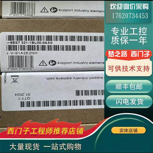 议价6ES7321-1BL00-0AA0接口连接6ES73211BL000AA0原装S7-300模块