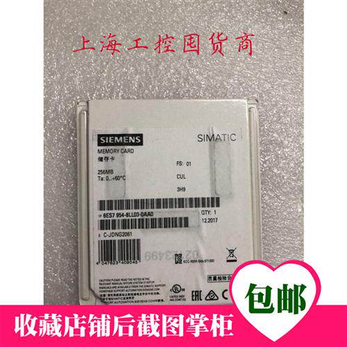 议价全新原装西门子S-1200内存卡6ES7954 6ES7 954-8LL03-0AA0  2