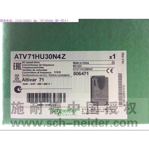 议价询价询价ATV71HU30N4Z/ATV71HU40N4Z/ATV71HU55N4Z/U75N4Z/D1