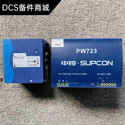 议价浙大中控电源模块  PW721 PW031 W021 CN032 DRA240-24A PW70