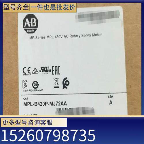 议价询价议价(请询价)MPL-B420P-MJ72AA 全新原装正品 标询价议