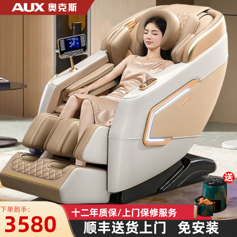 【官方正品】奥克斯SL游走按摩椅家用全身太空舱老人沙发椅FL-697