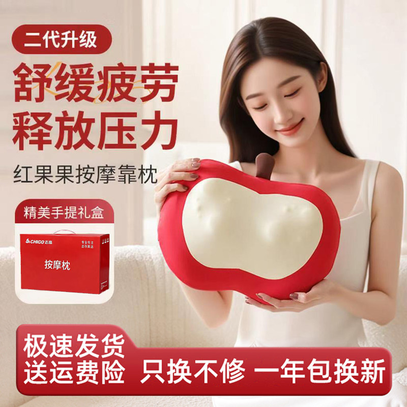 志高按摩枕舒家用靠垫颈椎背腰部肩颈与苹红果按摩仪器生日送礼物