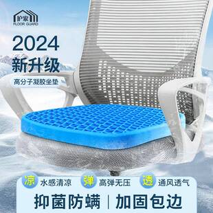 凉防冰垫痛 家窝凝座胶坐30004办垫公室垫蜂坐屁股椅护子垫久夏季