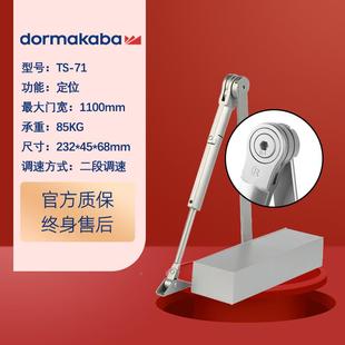 71不压S位无品牌 自德国门玛器T 定器位正液闭缓冲动关门多家用原