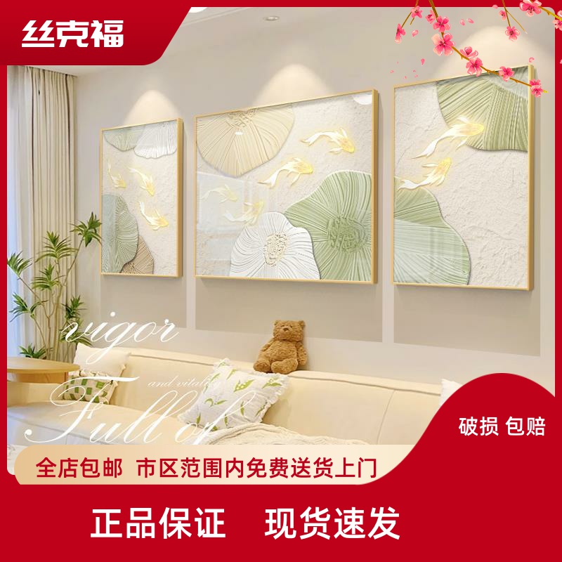 北欧奶油风沙发背景墙装饰画轻奢高级感客厅挂画九鱼图三联组合画图片