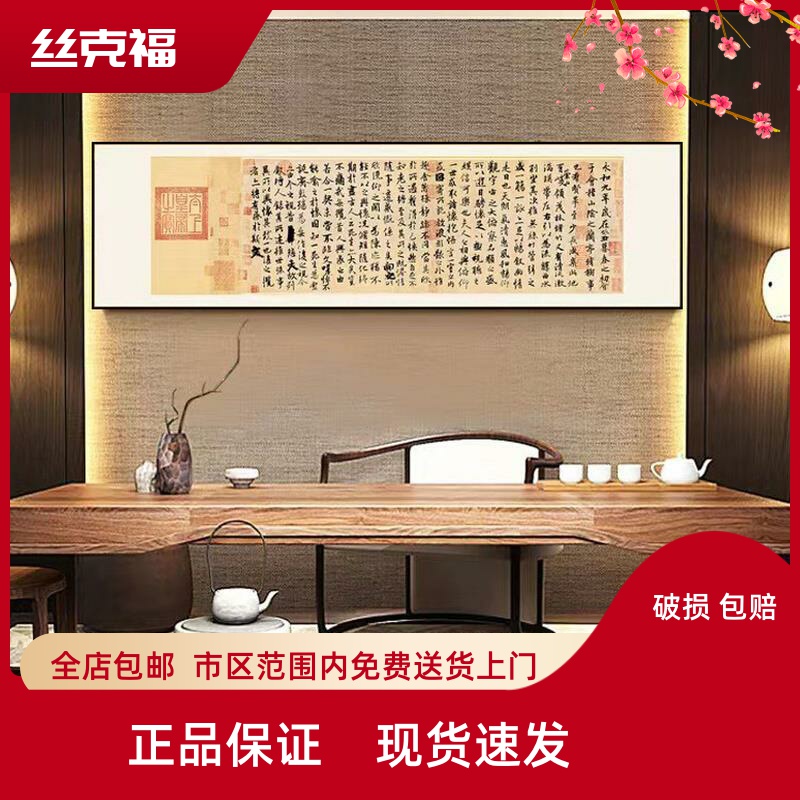 王羲之兰亭序行书书法作品中式客厅装饰画茶楼书房字画真迹壁挂画