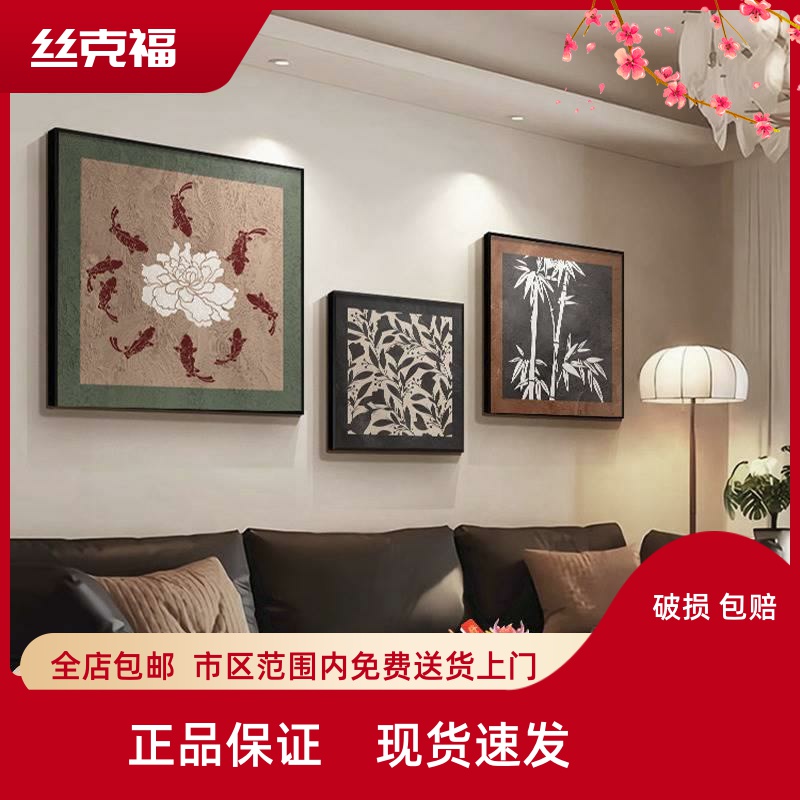 九鱼图客厅装饰画高档大气沙发背景墙画法式复古方形餐厅组合壁画图片