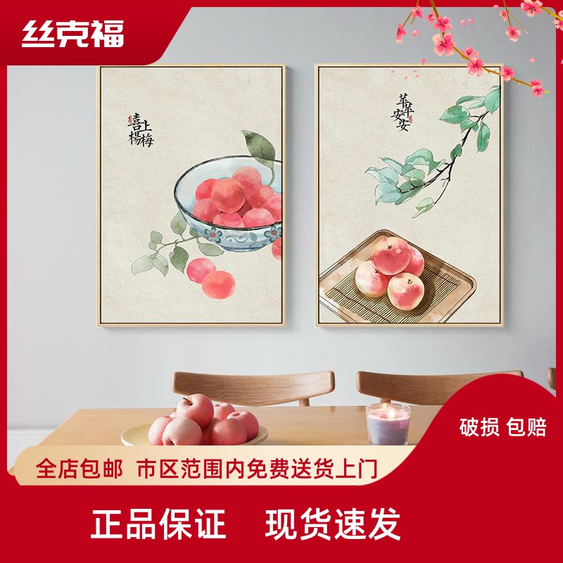 新中式餐厅装饰画饭厅墙壁餐桌墙面背景厨房壁画水果苹果家庭墙画图片