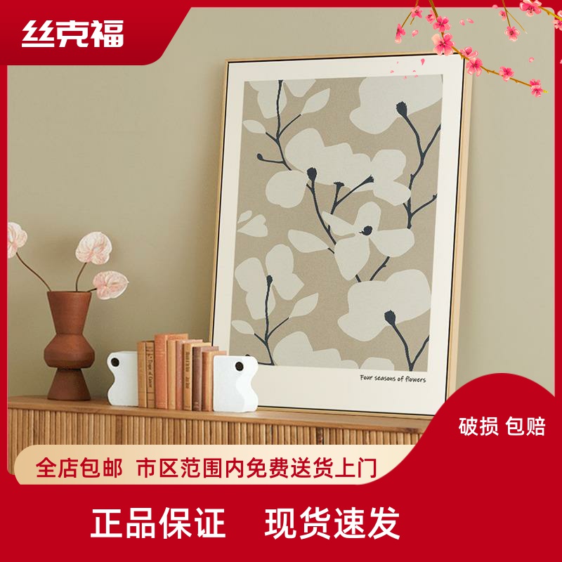 北欧ins风花卉玄关装饰画小清新卧室床头摆画奶油色日式治愈挂画图片