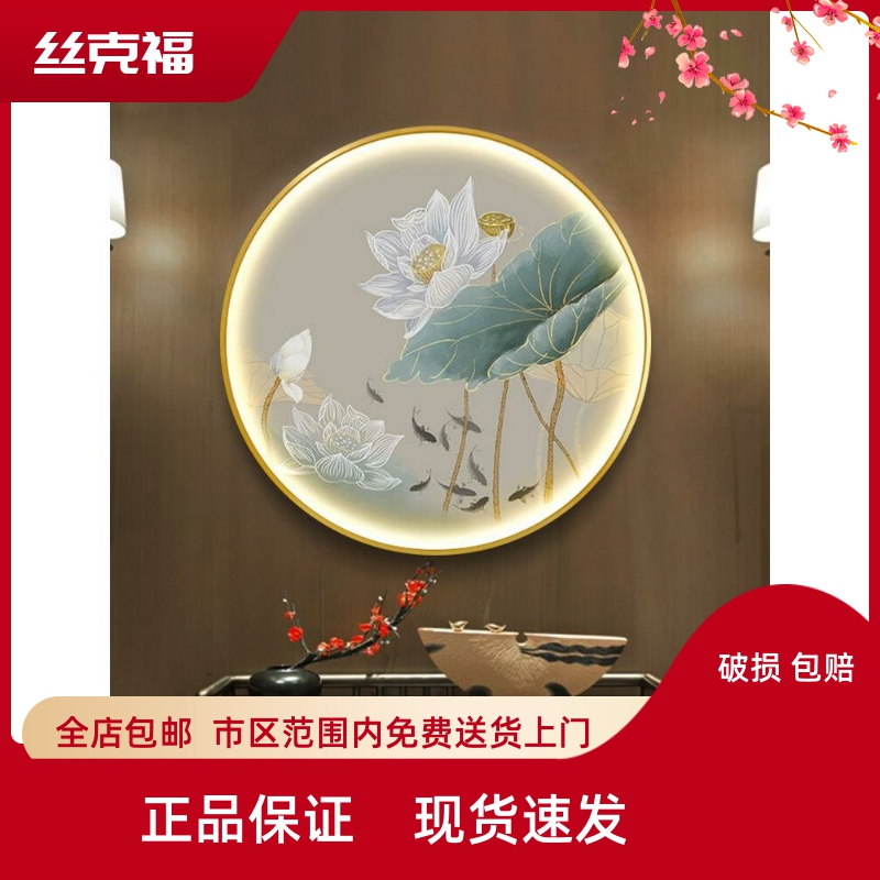 圆形新中式九鱼荷花LED灯带晶瓷装饰画客厅玄关入户背景墙挂画图片