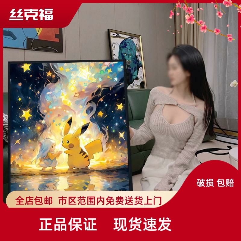 星空皮卡丘挂画梵高名画装饰画宝