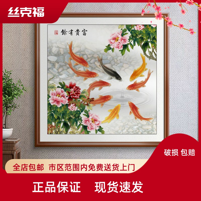 牡丹九鱼图玄关装饰画进门墙挂画客厅壁画聚财卧室中式餐厅方形画图片