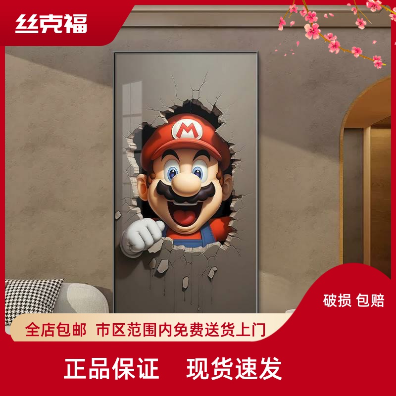 卡通马里奥玄关装饰画现代简约客厅走廊过道壁画儿童房艺术挂画图片
