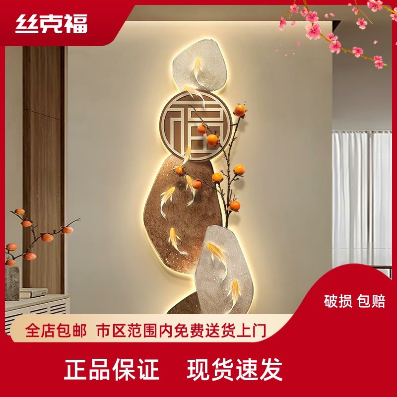 新中式柿子玄关装饰画入户门寓意好福字发光灯画走廊过道抽象壁画