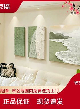 海浪奶油风客厅装饰画绿色三联挂