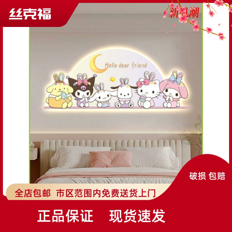 儿童房装饰画女孩房床头画卧室背景墙挂画高级感公主房间装饰壁灯
