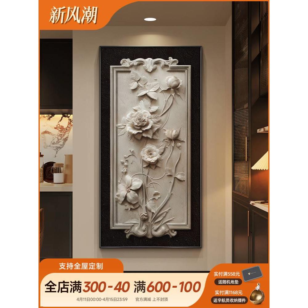 中古风肌理感玄关装饰画立体复古走廊过道尽头挂画法式花卉墙壁画图片