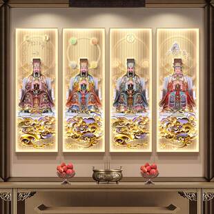 四御大帝道家画像挂画家用道场神像水陆壁画供奉背景墙带灯装饰画