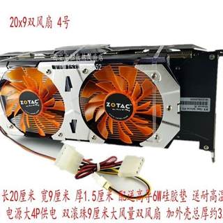 全新 显卡背板散热器 6铜管RTX 3070 3080 3090背板散热 显存降温