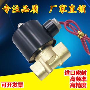 08常闭二位二通电磁阀水阀2分3分4分6分1寸2寸气阀220V 2W025 24V
