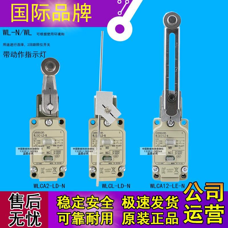 日本欧姆行程开关WLCA2-LE-N WLCA12-LD-N限位WLCL-LD-NWLNJ-LD-N