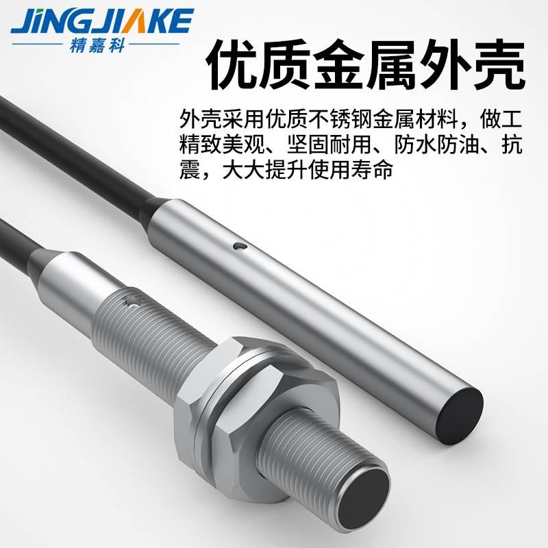 Φ3Φ4M4M5微小型电感式金属接近开关M3 4 5mm圆柱小体积传