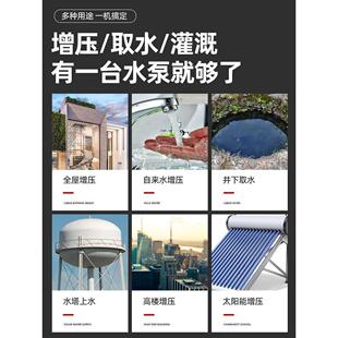 家用不锈增压泵全不锈钢增自动自能来水自吸泵钢抽水泵太阳热水器