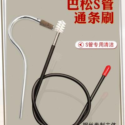 乐器巴松S管通条刷弯管刷子清洁刷口水保养内膛刷护理工具