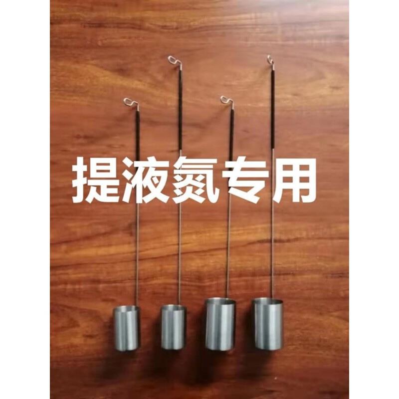 带盖子提取液氮工具液氮罐用提筒提桶液氮勺子抽屉式方形提篮定制