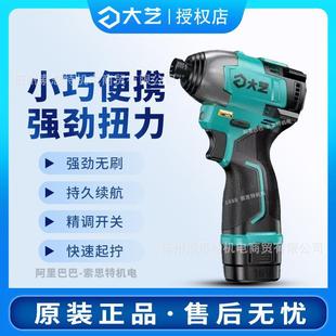 160无刷锂电钻16V电动螺丝刀充电电钻大扭力家用钻 起子机Q3