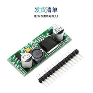 3.3V輸出模塊化P03A 多路輸出XL2596穩壓模塊降壓模塊開關電源5V