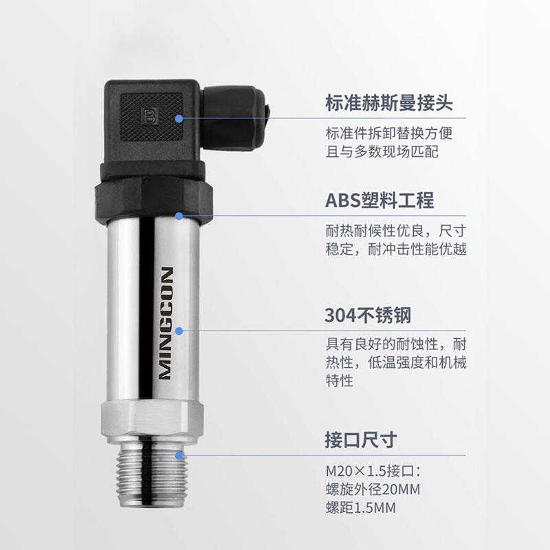 压力变送器0传器扩SRW散硅.1-6mpa高精度40-20mA感智能数显气压液