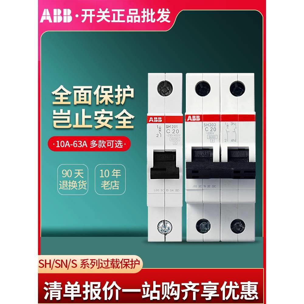空气开关SH200家用10-32A-63A-100A小型断路器1P-4P总闸正品