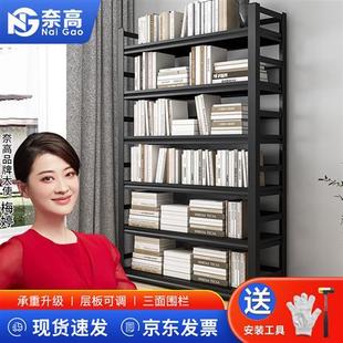 奈高书架书柜学生家用落地置物架铁艺书架子客厅储物架120 236