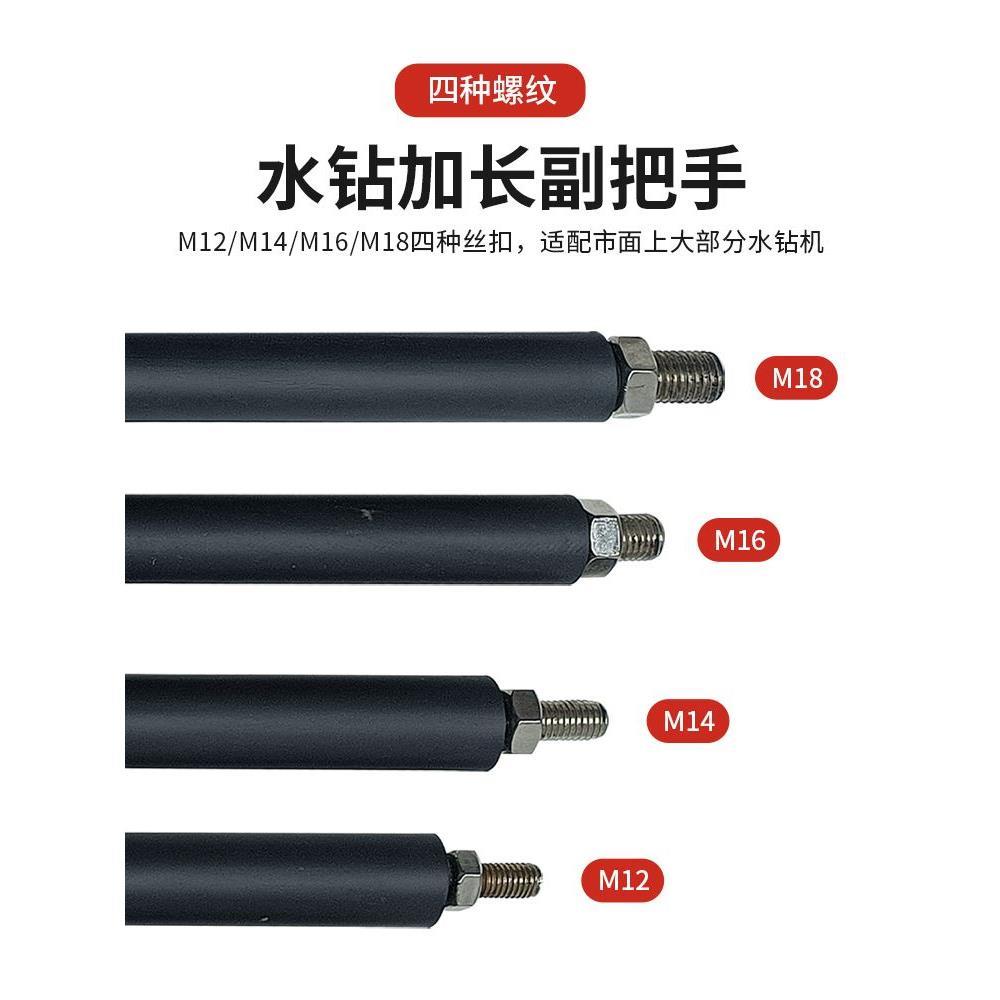 水钻机加长副手柄把手金刚石钻孔机配件辅助手柄前把手防打手长杆